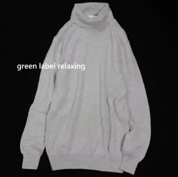 UNITED ARROWS green label 캐시미어 하이넥 니트