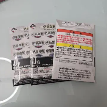 제일복권 주술회전 5th