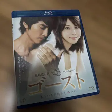 고스트 Blu-ray