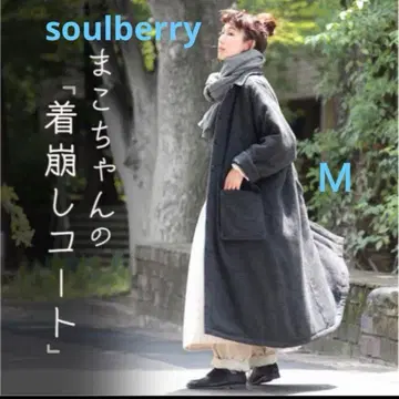 soulberry M 사이즈 롱 코트
