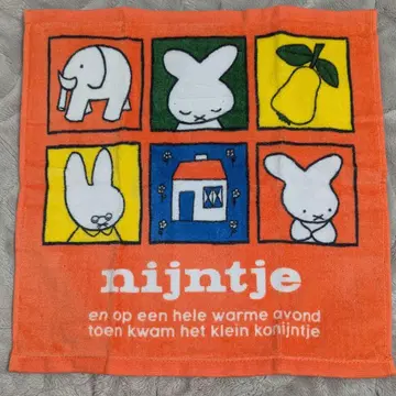 미피 타월 70주년 기념 3종 세트