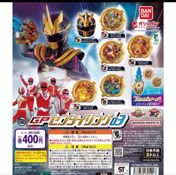 GP 센타이 링 03 6종 컴플리트 3