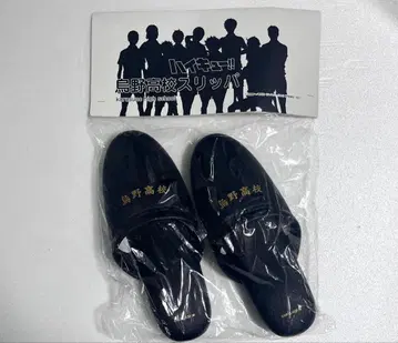 하이큐 카라스노 고교 슬리퍼