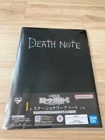 제일복권 DEATH NOTE I상 문구류 모듬 클리어 파일
