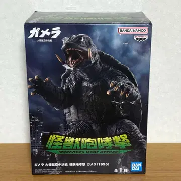 가메라 대괴수 공중결전 괴수 포효격 가메라(1995)