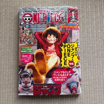 원피스 매거진 20호 프로모션 포함 미개봉 새상품