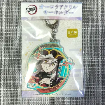 귀멸의 칼날 오로라 아크릴 키링 도우마