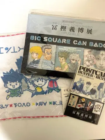 토카시 요시히로전 굿즈 세트 HUNTER x HUNTER 헌터헌터