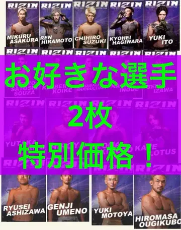 새상품 RIZIN 포스터 A1 사이즈 접힌 부분 없음!! 2장 세트