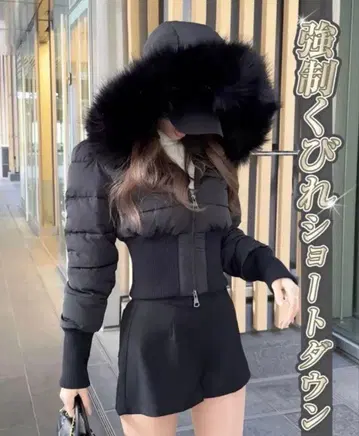 Rady 허리 라인 숏 다운 코트