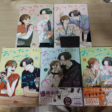 어른의 사랑은, 사양 않고. 1~5권 세트