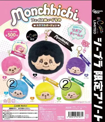 몽치치 페이스 봉제 인형 C-pla 한정판