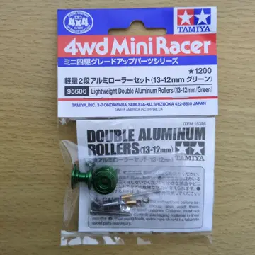 TAMIYA 2단 알루미늄 롤러 세트 13-12mm 그린
