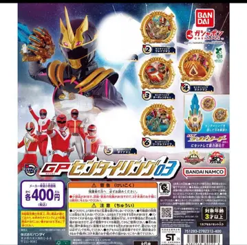 GP 센타이링03 GP 한정판 반지 4종 세트