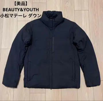 [ 새상품급 ] BEAUTY&YOUTH 뷰티&유스 코마츠마테레 다운 M