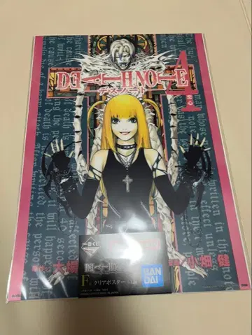 제일복권 데스노트 F상 클리어 포스터 미사키 미사 4권