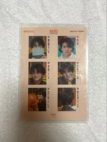 초특급 하루 Joker 계속 혜택 증명 사진