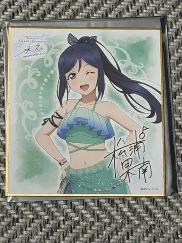 마츠우라 카난 미니 색지 Aqours 전시회 9주년