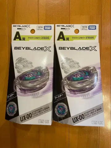 DMM 복권 BEYBLADE X A상 2개 베이 블레이드