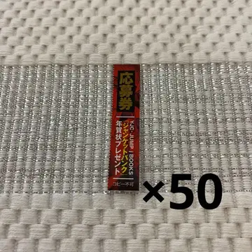 장켓뱅크 20권 연하장 응모권 50매