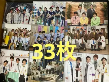 아라시 집합 클리어 파일 33장 세트 새상품