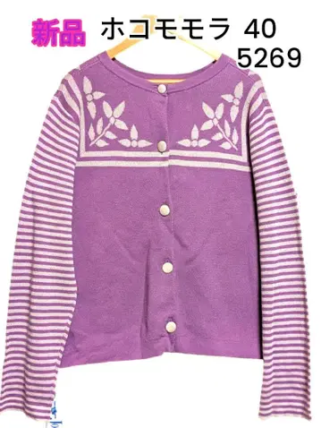 호코모모라 새상품 수수한 보라색 가디건 40 5269