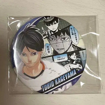 하이큐!! 카게야마 토비오 캔뱃지