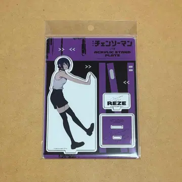 체인소 맨 레제 아크릴 스탠드