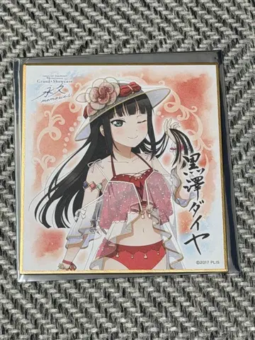 쿠로사와 다이아 미니 색지 Aqours 전시회 9주년