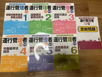 운행 관리자 국가 자격 수험자 응원 기획