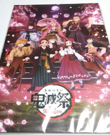 귀멸의 칼날 팜플렛 일반 버전 애니메이션 5주년 기념제