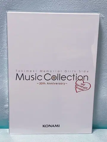 두근두근 메모리얼 Girl's Side Music Collection