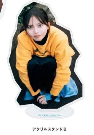 사이토 아스카 아크릴 스탠드 B