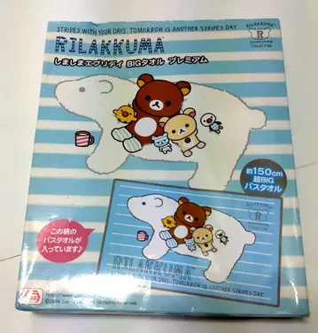 리락쿠마 시마시마 에브리데이 BIG 타월 프리미엄 약 150cm