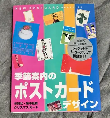 뉴 포스트카드 그래픽스 계절의 안내장 편