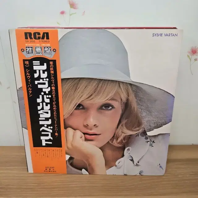 [LP] Sylvie Vartan - Grand Prix Album