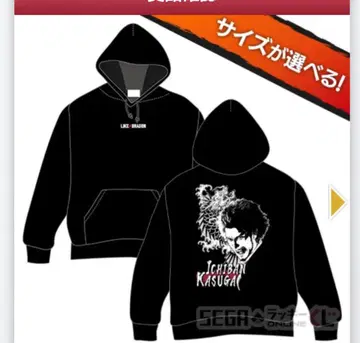 [ 미개봉 ] 용과 같이 세가 럭키 쿠지 카스가 이치반 후드티 XL 2