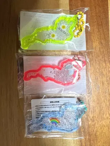 비와코 키링 3개 세트