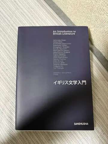 An Introduction to British Literature