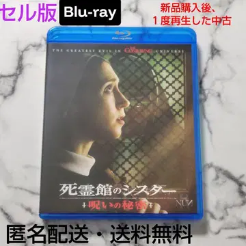 타이사 퍼미가 셀판 [애나벨: 집으로] Blu-ray 중고