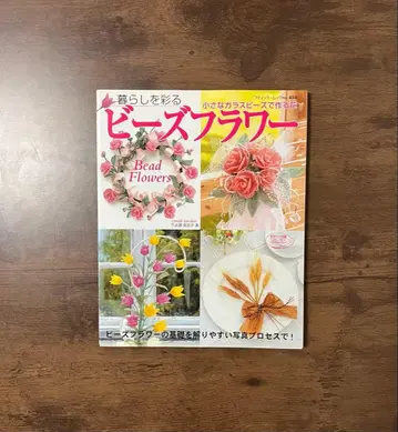 [ 레어템 ] 생활을 물들이는 비즈 플라워