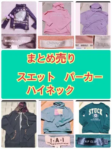 묶음 판매 CINEMA CLUB 하이넥 후드티 L 사이즈