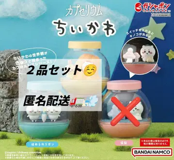 치이카와 카프세리움 2품 세트 /a