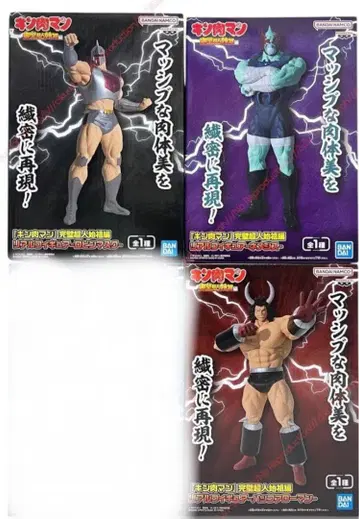 [ 근육맨 ] 완벽 초인 시조편 리얼 피규어 묶음 판매 3개 세트