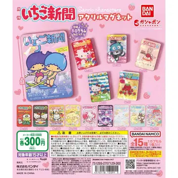 산리오 캐릭터즈 딸기신문 아크릴 마그넷 전15종 세트