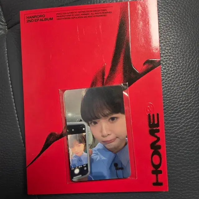 한로로 ㅈ ㅣ ㅂ(집) 앨범  단순개봉