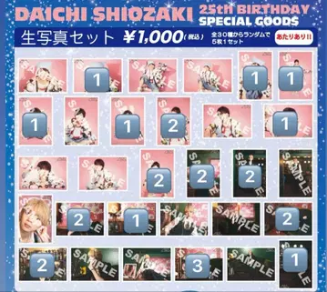 M!LK 시오자키 타이치 2025 생탄 브로마이드 25장 묶음 판매