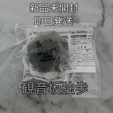 히프노시스 마이크 링라이트 칸논자카 돗포