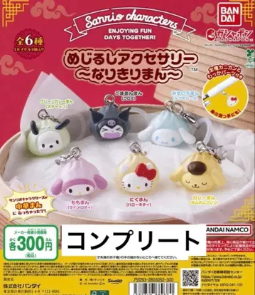 산리오 메지루시 액세서리 나리키리만 컴플리트