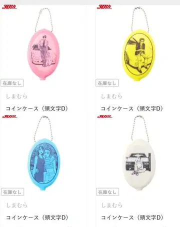 이니셜 D 코인 케이스 컴플리트 세트